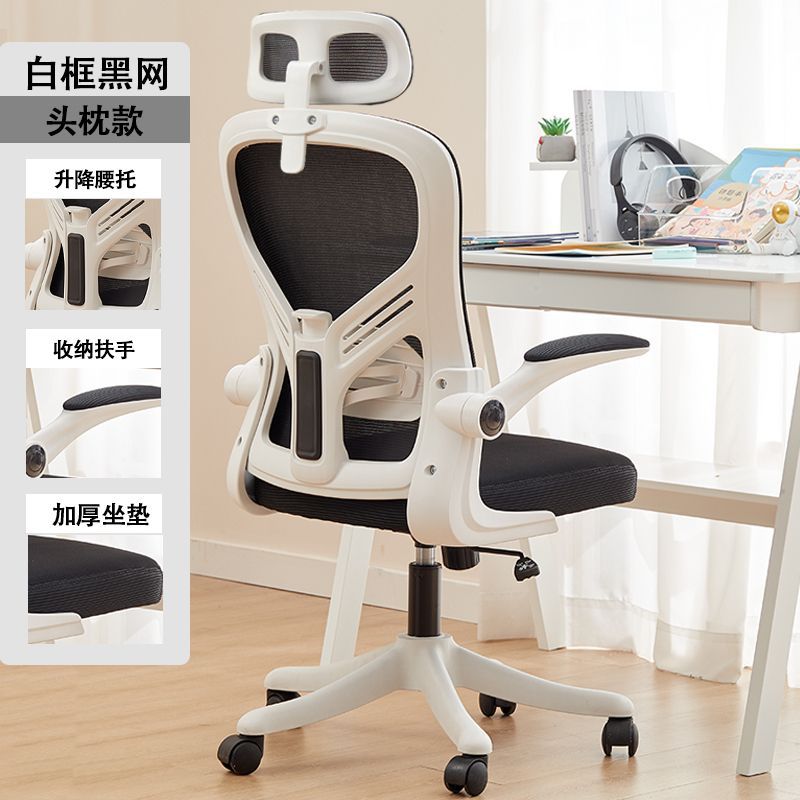 Ergonomic office chair latex seat cushion lifting swivel chair study dormitory use